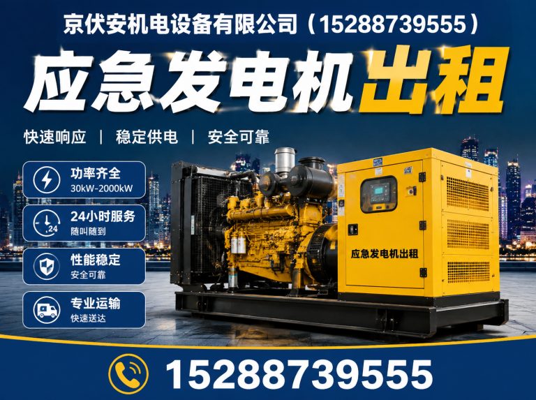 温州发电机租赁展示图